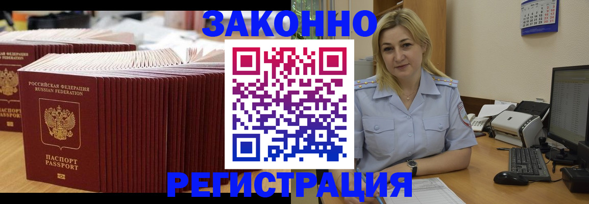 прописка от собственника в Кольчугино