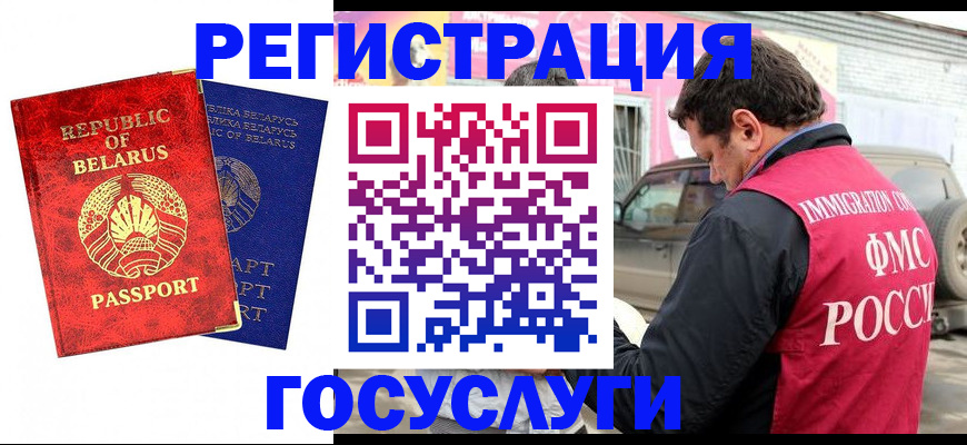 прописка для работы в Кольчугино