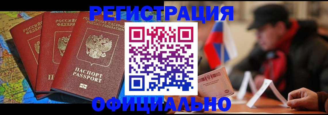 прописка регистрация в Кольчугино